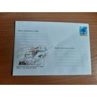 Украина конверт.