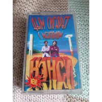 Кассета  Нэнси. Дым сигарет с ментолом.