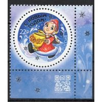 Россия 2024. С Новым годом! Серебряная надпечатка 1 марка тип 2 (2735)