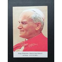 Польша 1983 Карточка посвященная II визиту Папы Павла II в Польшу с маркой из серии "Польский фаянс" (спецгашение Катовице) Mi.2798
