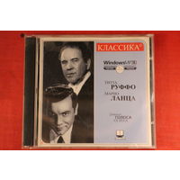 Титта Руффо, Марио Ланца - Дивные Голоса XX Века (CD-ROM)