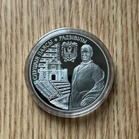 Слуцкие пояса. Радзивиллы. 1 рубль 2013 год