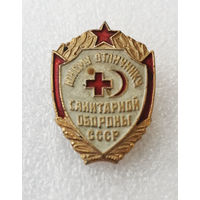 Юному отличнику санитарной обороны СССР #1006-OP20