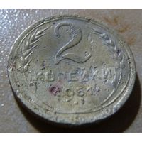2 копейки 1951