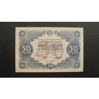 Продажа коллекции с 1 рубля! Гос. денежный знак РСФСР 1922г.