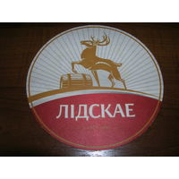 Лидское