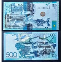 Казахстан, 500 тенге 2017 года, UNC