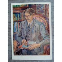 1938. Глущенко. Анри Барбюс