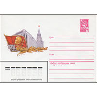 Художественный маркированный конверт СССР N 15536 (22.03.1982) XIX съезд ВЛКСМ