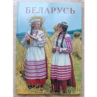 Дзяніс Раманюк "Беларусь". Альбом 2002. На беларускай і нямецкай мовах