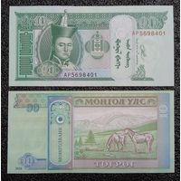 10 тугриков Монголия 2020 г. UNC