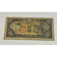 10 сен 1940 года