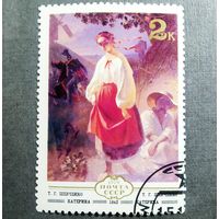 Марка СССР 1979 год Живопись Украины