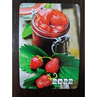 Календарик Варенье 2022г