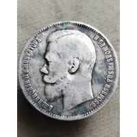 Распродажа - 1 рубль 1899г (ФЗ).,РИ, НИКОЛАЙ 2