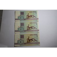 1 рубль 1992.Серия