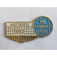 Знак. Значок. Могилев. "8-й VIII чемпионат USIC". "Международный спортивный союз железнодорожников по волейболу". "Могилев". Спорт. Ретро СССР 1983г.