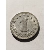 Югославия 1 динар 1953