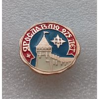Ярославлю 975 лет. #-V-01