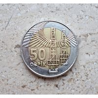 Азербайджан 50 гяпиков