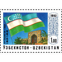 Годовщина провозглашения государственного суверенитета Узбекистан 1992 год чистая серия из 1 марки