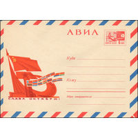 Художественный маркированный конверт СССР N 6590 (05.09.1969) АВИА  Слава Октябрю!