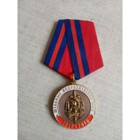 Медаль. 100 лет Штабным подразделениям МВД.