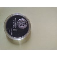 1рубль олимпиада, хоккей 1997