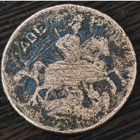 2 копейки 1759 года. Номинал над св. Георгием