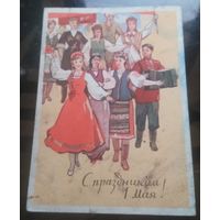 1960 год А.Шмидштейн С праздником 1 мая