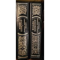 Шекспир.Избранные сочинения в 2 томах.