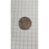 Гривенник 1784 г. Россия.