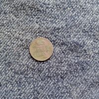 Копейка 1855 года