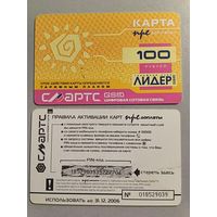 Телефонная карта.