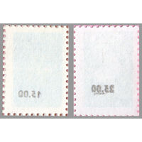 Надпечатки "Абкляч" 15, 25