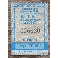 Билет из райцентра