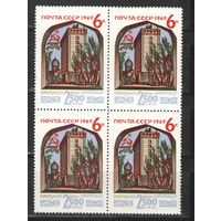 Марки СССР. 1969г. 2500 лет Самарканду (кварта)