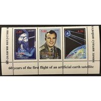 Таджикистан 2017 Космос 60 лет первого искусственного спутника Земли. Гагарин. Серия в виде сцепки. Нижняя часть листа.    MNH
