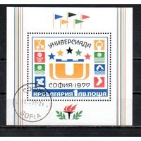 Всемирные спортивные студенческие игры "Универсиада-77" в Софии Болгария 1977 год  1 блок