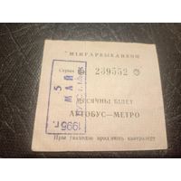 Проездной билет\2