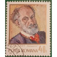 Румыния 1971. Автопортрет Румынского художника Теодора Паллади