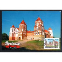 День письменности и печати Беларусь 1992 год 1 картмаксимум