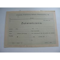 30 -ые годы Польша . Школа  Бланк .Свидетельство о праве на перевод  в др-ое  учебное заведение