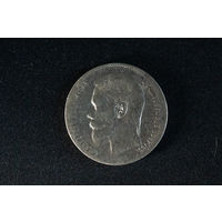 Рубль 1898, с рубля!