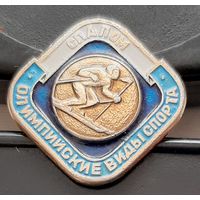 Слалом. Олимпийские виды спорта. Бд-36