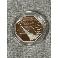 Нацыянальная бібліятэка Беларусі. 100 гадоў" 10 рублей ("Национальная библиотека Беларуси. 100 лет") , серебро , тираж 1000 шт. 2022 год .