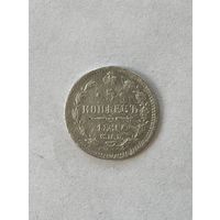 5 копеек 1891