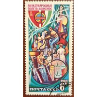 СССР 1980. Международные полеты в космос