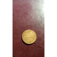 5 копеек 1936 не частая