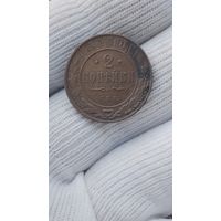 МОНЕТА 2 КОПЕЙКИ 1914 ГОД . ОРИГИНАЛ  .  Распродажа Коллекции !!! . Экспресс  Аукцион не с рубля без МПЦ и прочего 3 ДНЯ  .Много лотов в продаже .